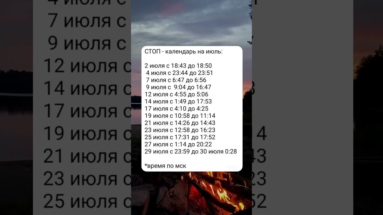 Луна без курса на июль 2024 смотреть онлайн