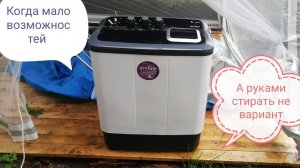 Полуавтоматическая стиральная машина на 6кг, Aceline WM-SA636AL/WG , разбираемся как пользоваться