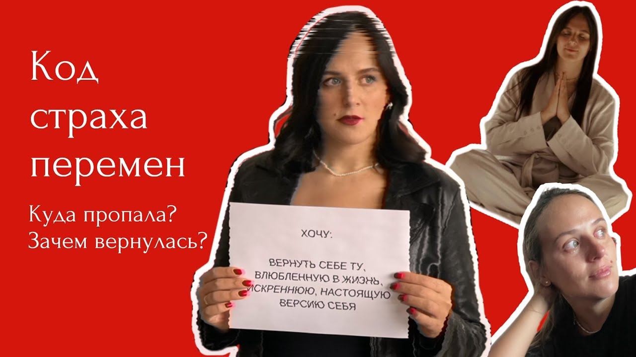 Я вернулась? Все было напрасно? Откровенный разговор. смотреть онлайн