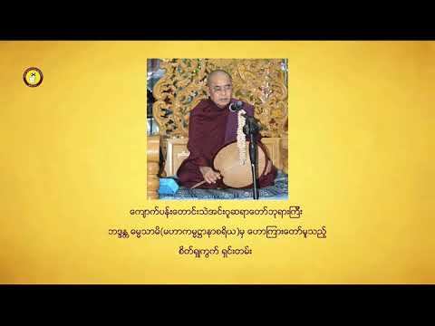 စိတ်ရှုကွက်ရှင်းတမ်း смотреть онлайн
