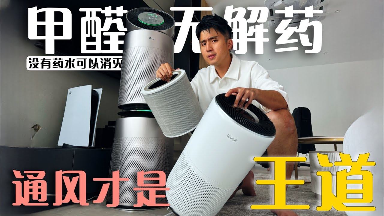 家私厨很辣眼！请打开窗...【装修日记9】甲醛 смотреть онлайн