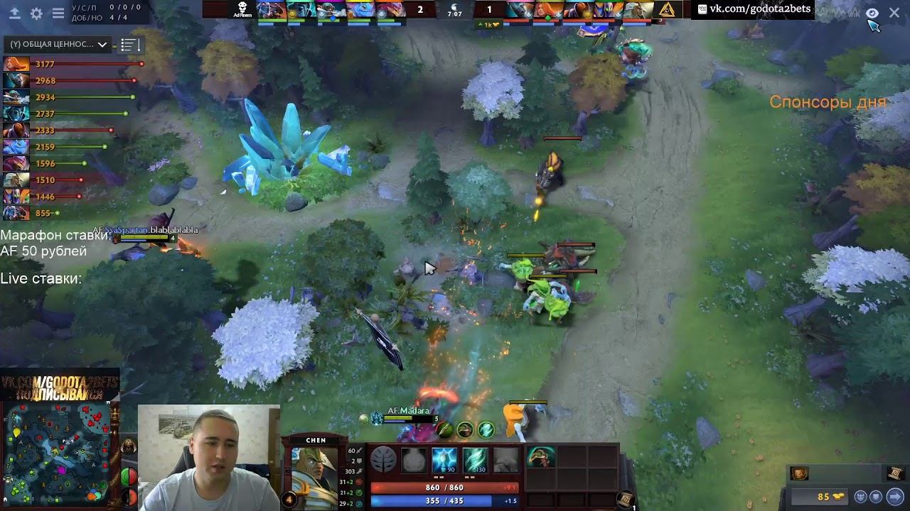 Dota 2. LIVE BETS смотреть онлайн