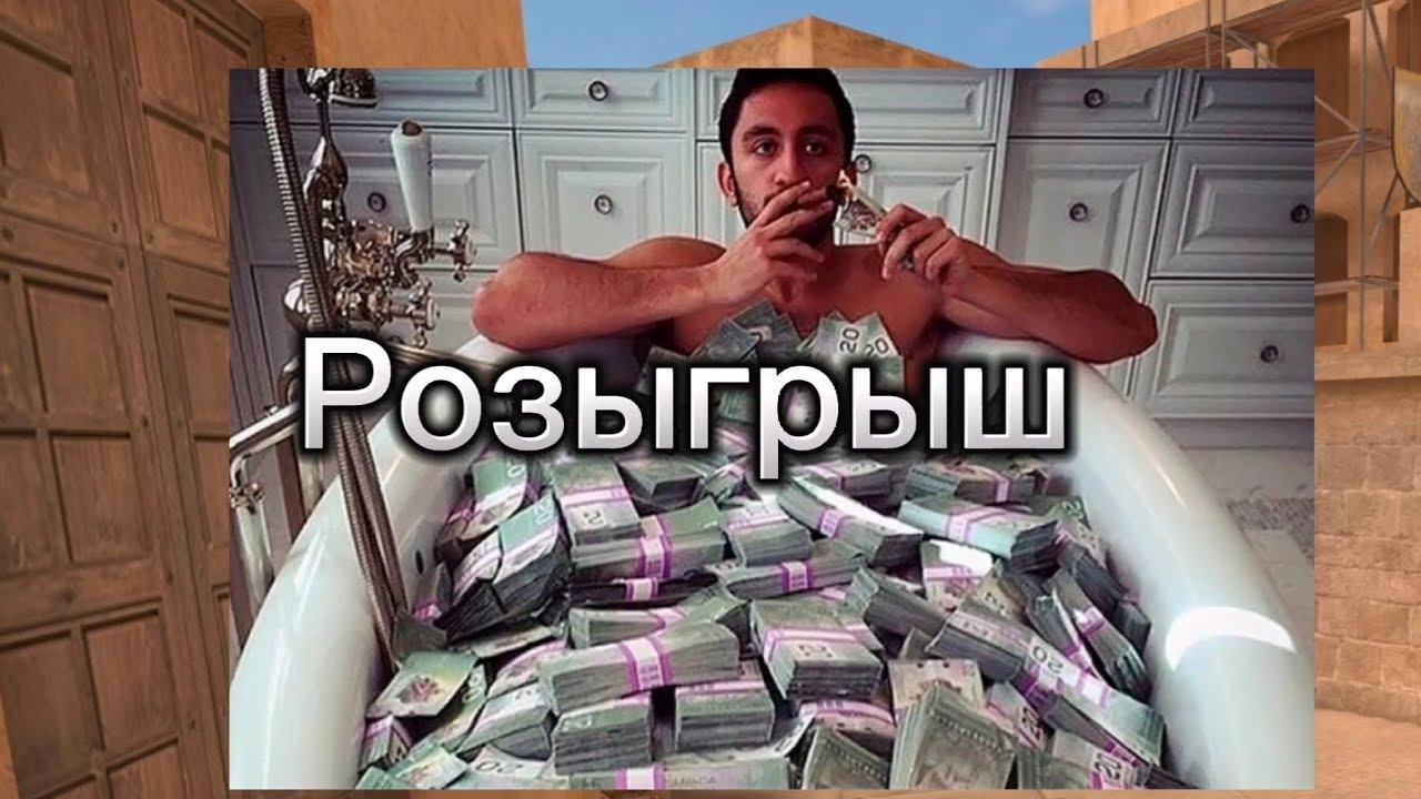Розыгрыш по стендофф 2🎉 смотреть онлайн