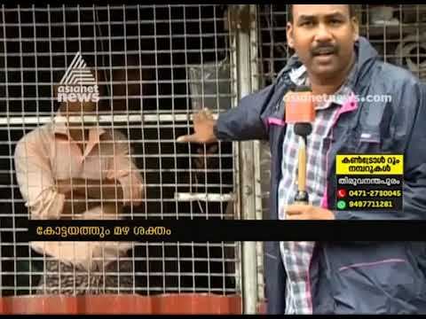 Heavy rain updates from Kottayam | Kerala rain 2019 смотреть онлайн