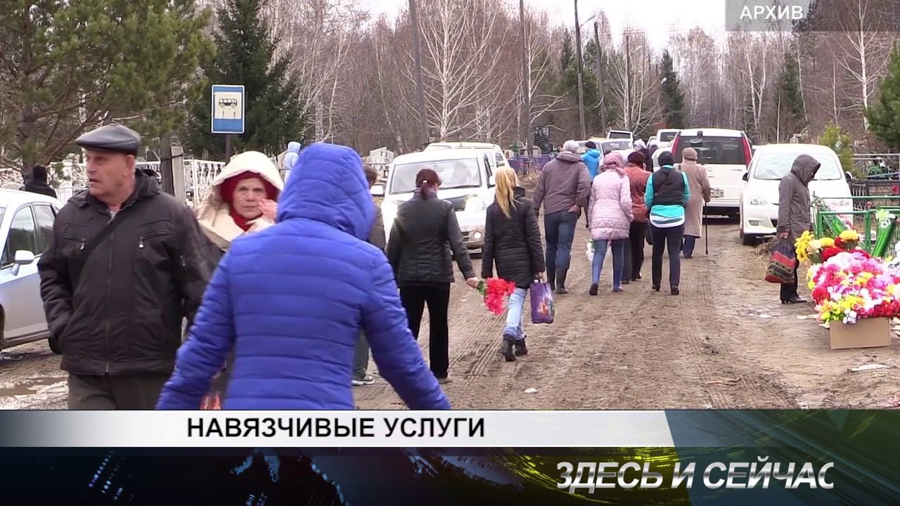 НАВЯЗЧИВЫЕ УСЛУГИ смотреть онлайн