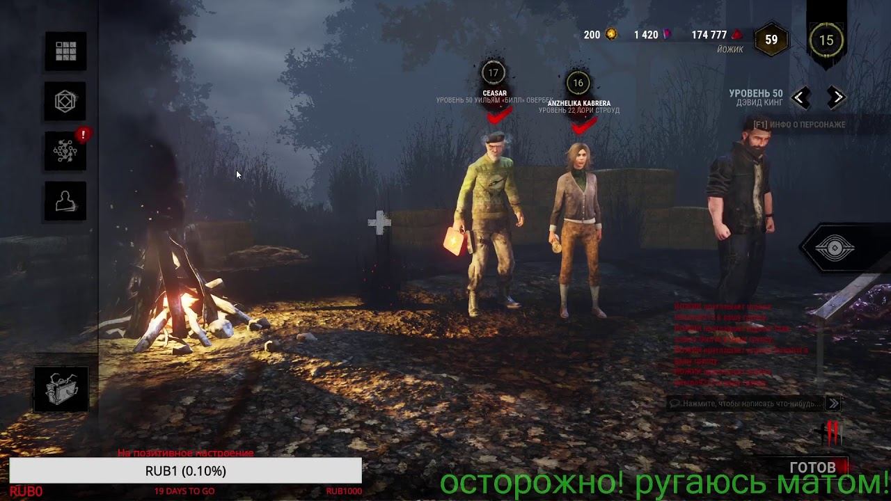 Dead by Daylight выживаем! смотреть онлайн