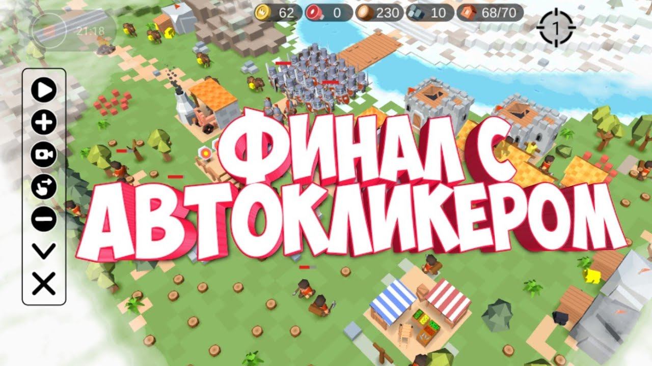 Siege Up прохождение # СЕВЕРНАЯ ДОРОГА