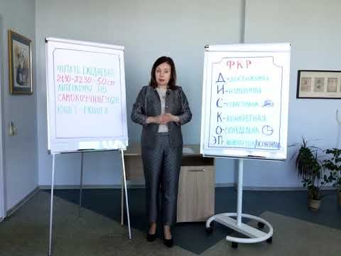Онлайн курс "Самокоучинг". Введение. смотреть онлайн