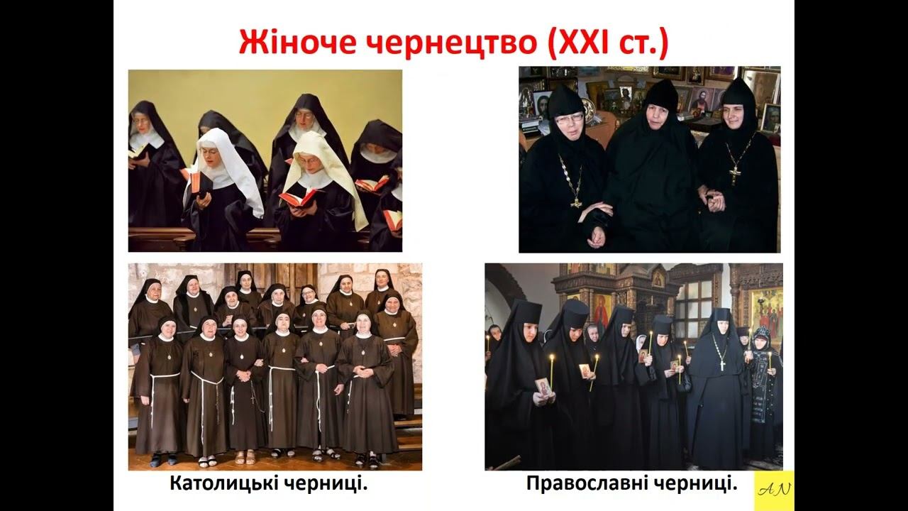 7 класс. Всемирная история. Урок №11. Християнська церква в добу середньовіччя смотреть онлайн