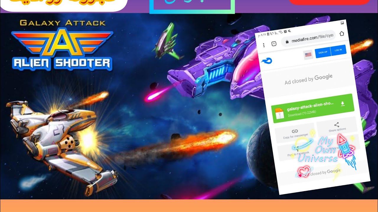تحميل لعبة Galaxy Attack: Alien Shooter مهكرة آخر اصدار2020
