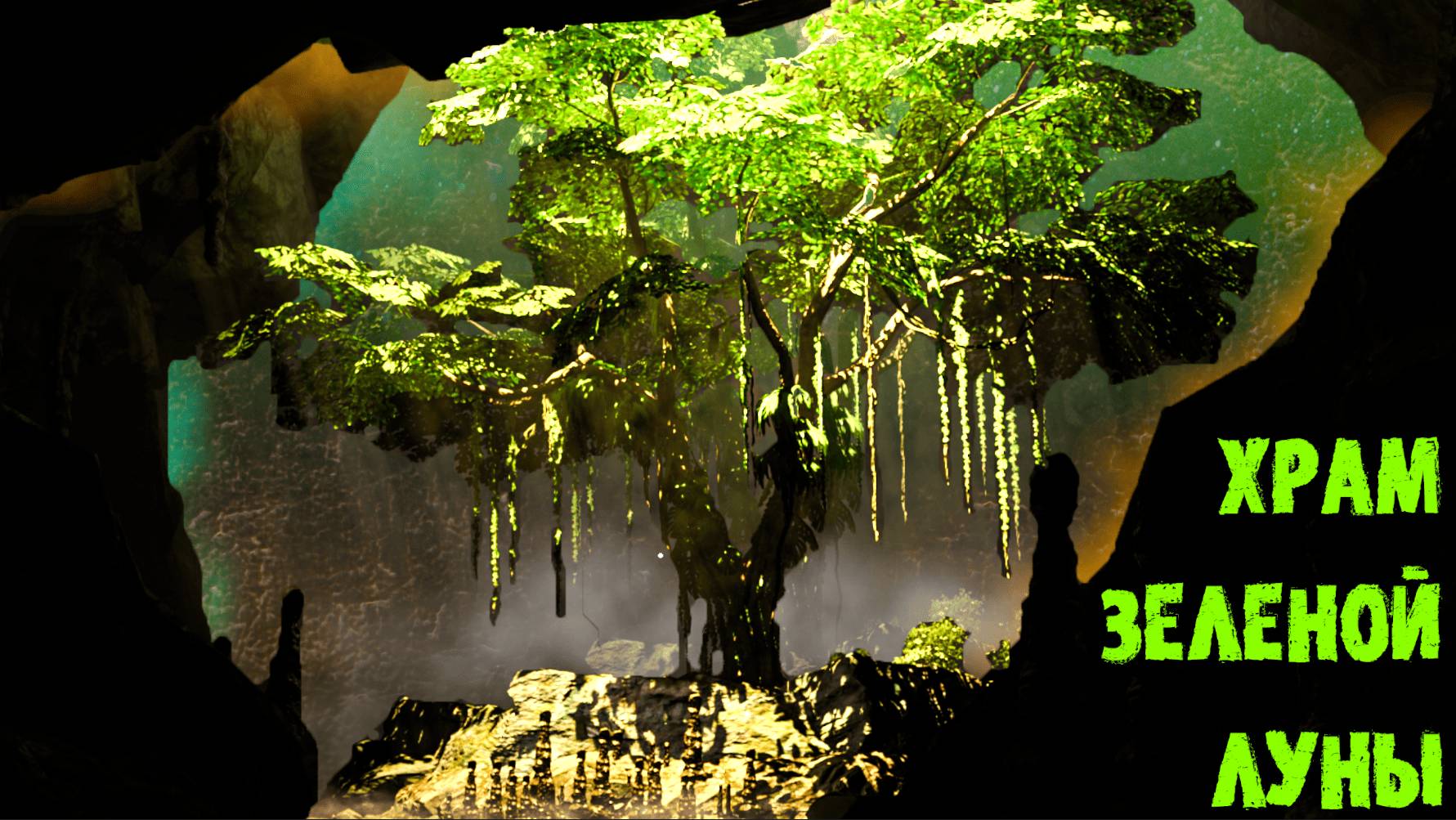 ЗАТЕРЯНЫЙ В МАЛОМ ФПСЕ | Temple Of The Green Moon #1 DEMO | НАШИ ИГРЫ #nelogames