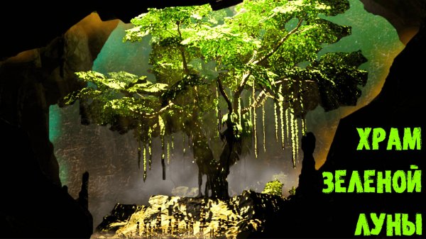 ЗАТЕРЯНЫЙ В МАЛОМ ФПСЕ | Temple of the Green Moon #1 DEMO | НАШИ ИГРЫ #nelogames