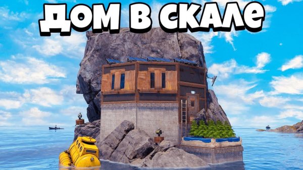 [1080p]ДОМ В СКАЛЕ! СОЛО ПРОТИВ ЗЛЫХ СОСЕДЕЙ в РАСТ   RUST