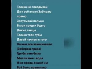 ooes-права (speed up+текст)