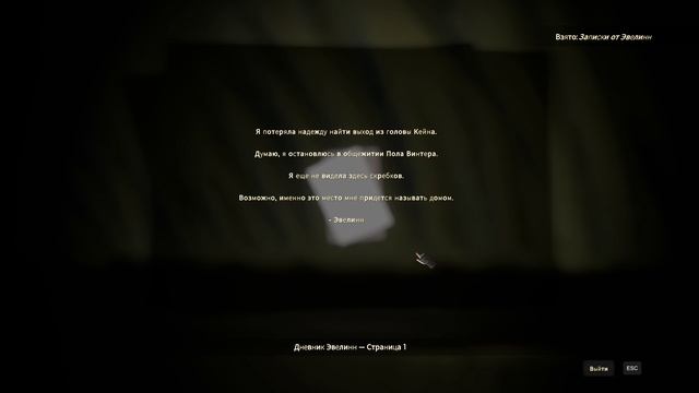 Connection The Nightmare Within Лаборатория #10