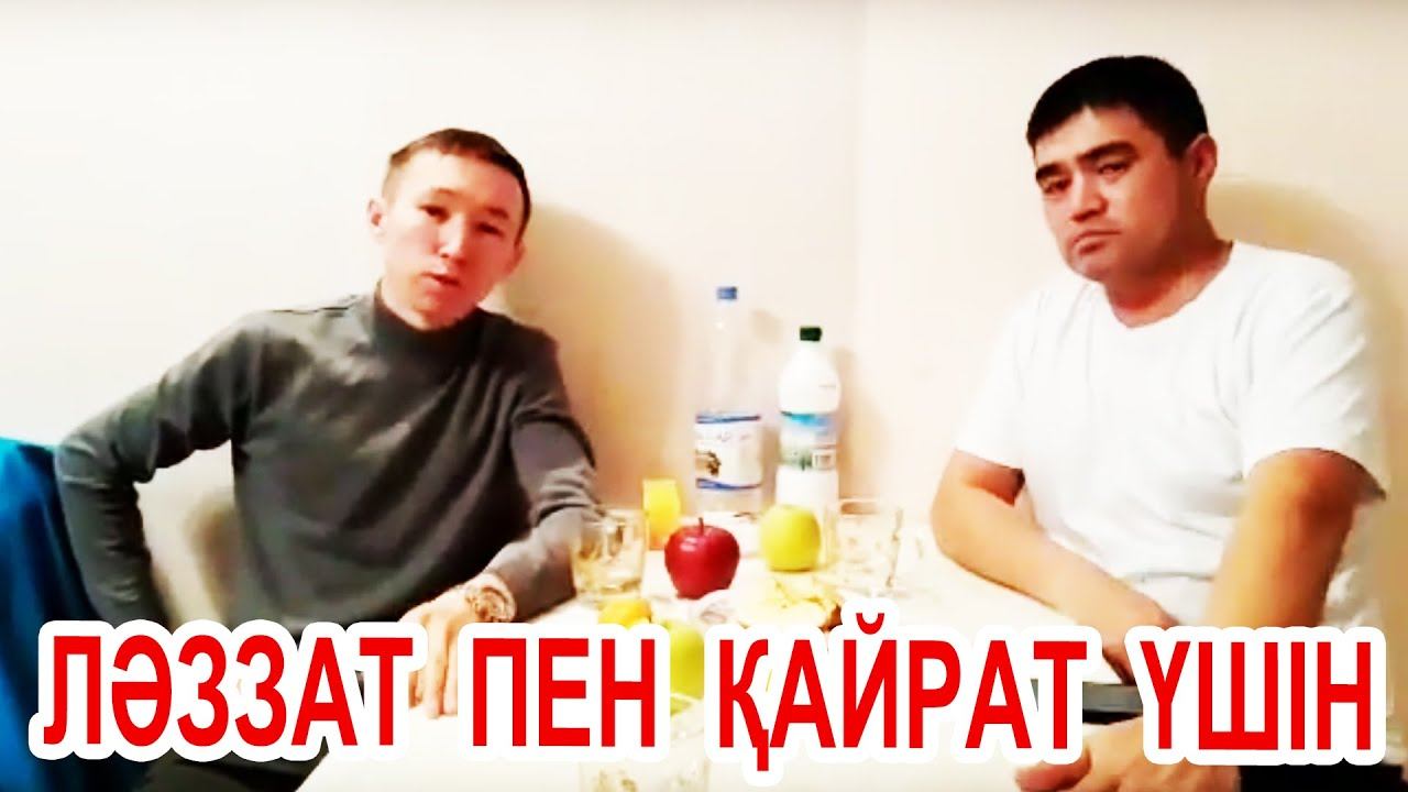 Алматының белсенділері жарайсыңдар. смотреть онлайн