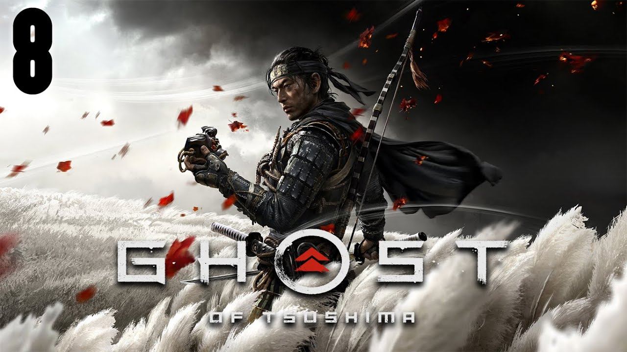 Ghost of Tsushima (#8) ● История Юны смотреть онлайн