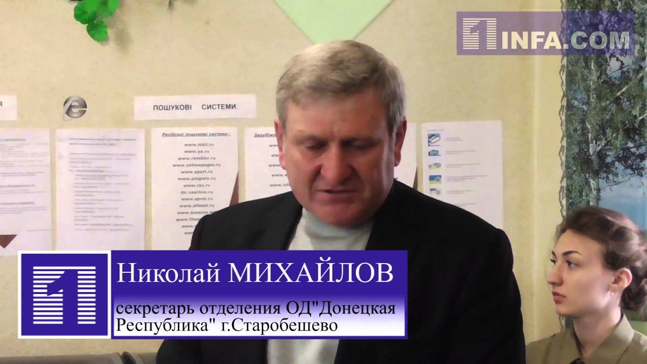 В Старобешево. Вспомним Всех поименно! смотреть онлайн