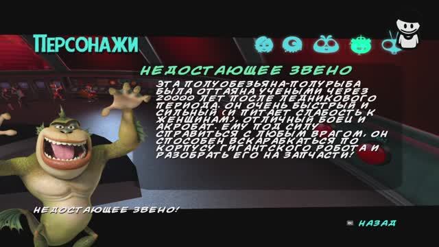 Monsters vs. Aliens | Монстры против пришельцев | Прохождение смотреть онлайн