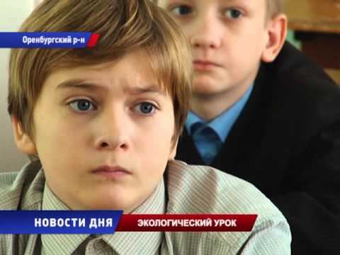 Экологический урок смотреть онлайн
