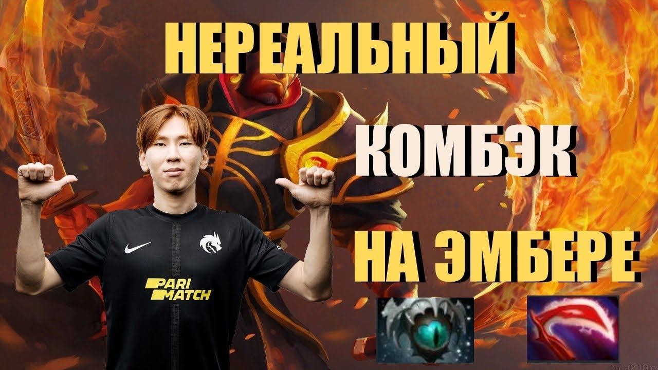 НЕРЕАЛЬНЫЙ КОМБЭК ОТ TORONTOTOKYO! ИГРА НА ФИЗ ЭМБЕРЕ //РЕГНУЛ ПРОТИВ NOONE \\ DOTA 2 смотреть онлайн