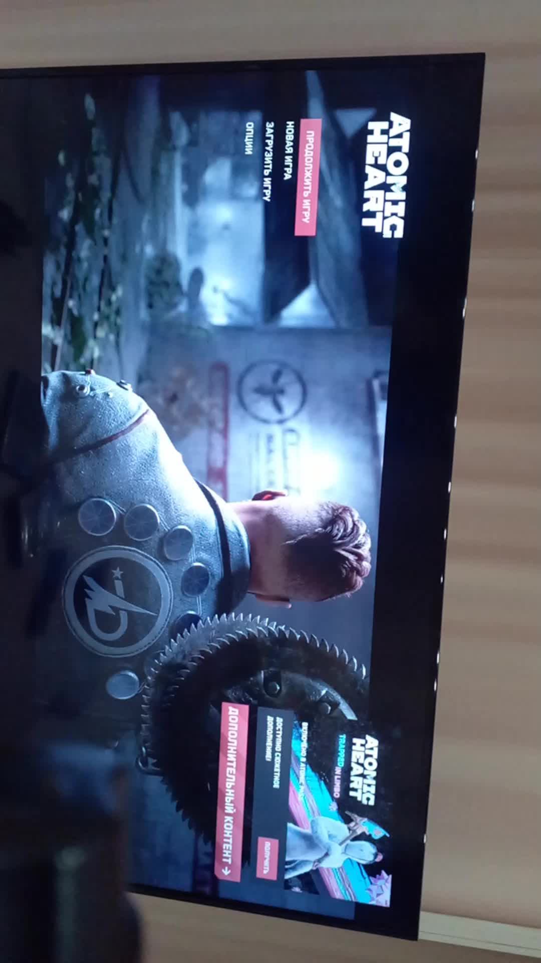 атомик харт и°4