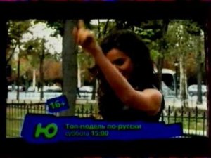 Реклама и заставки. Телеканал "Ю" (Ноябрь 2012)