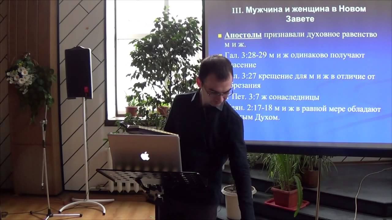 Богословская антропология Лекция 9 (часть 2) смотреть онлайн