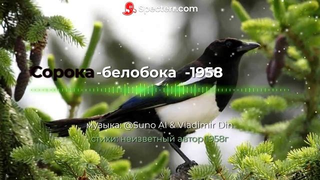 Сорока-белобока- 1958-(Remastered) смотреть онлайн