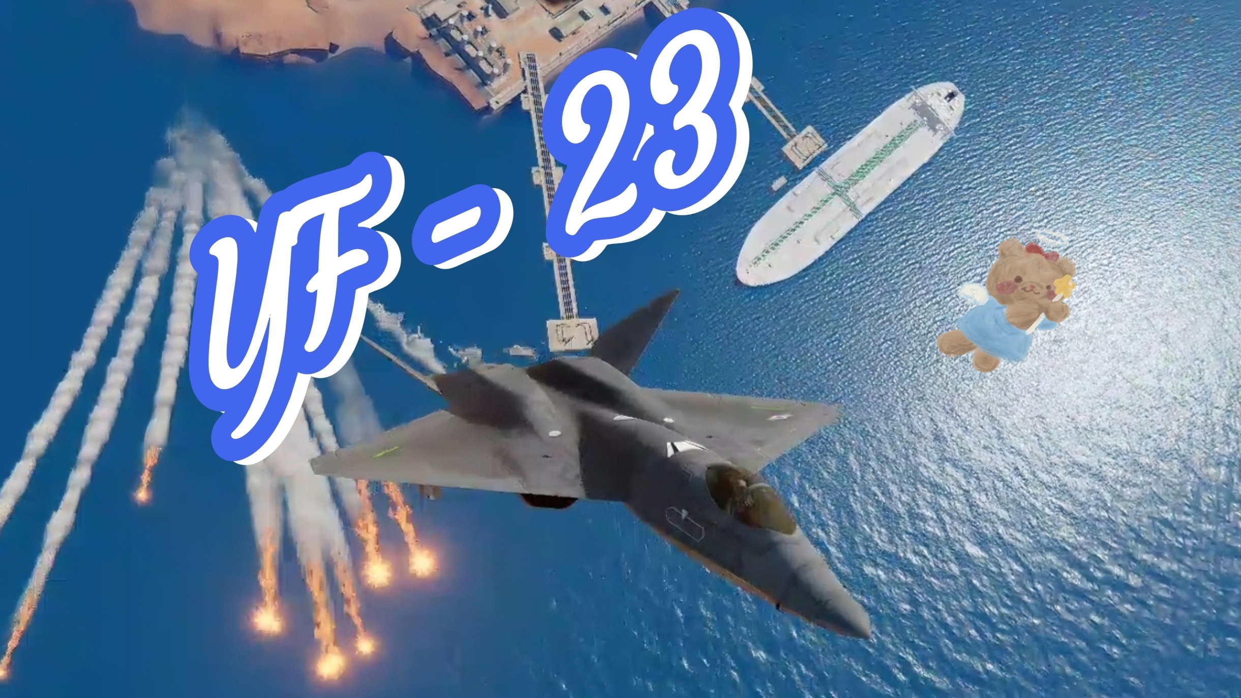 MWT Tank Battles. YF - 23!!!