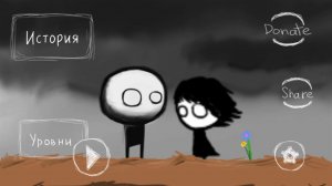 That Level Again 3 (хорошая и плохая концовка)