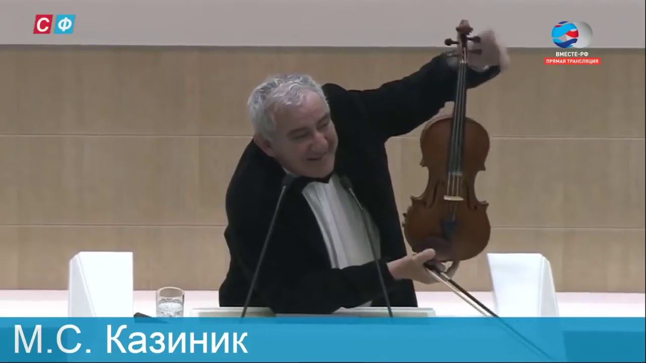 Искусствовед Михаил Казиник Выступление в Совете Федерации смотреть онлайн