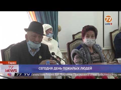 СЕГОДНЯ ДЕНЬ ПОЖИЛЫХ ЛЮДЕЙ смотреть онлайн