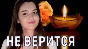 Ушла из жизни на танцполе. Не стало 17-летней дочери известного певца