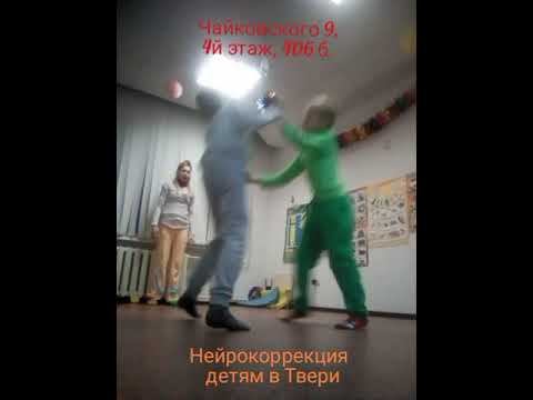 Нейрокоррекция детям.🤌👌 смотреть онлайн