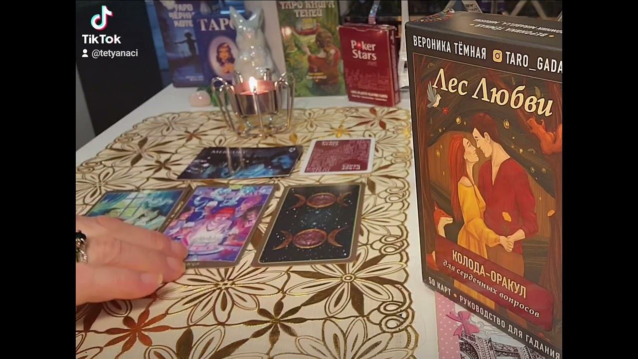 События 22 февраля, совет Таро💯 смотреть онлайн