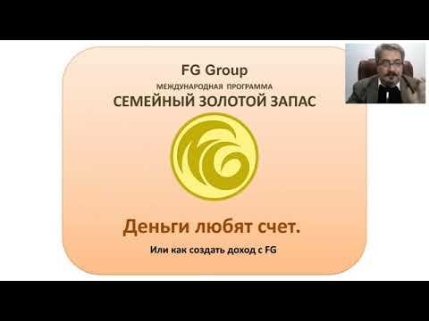 08 11 2018 Г К Ростовский Стратегия работы Или как создать доход с FG смотреть онлайн