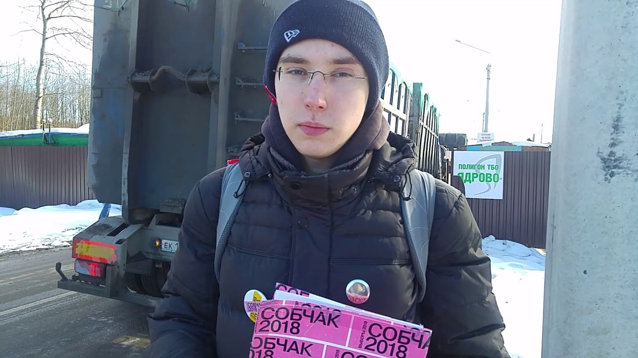 “Контроль” за свалкой в Ядрово. Ложь Воробьёва. смотреть онлайн