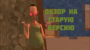 Angry neighbor обзор на старую версию 0.3