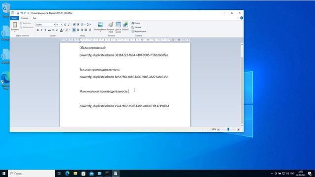 Выбор схемы управления питанием Windows: кроме Сбалансированной схемы питания, ничего нет. смотреть онлайн