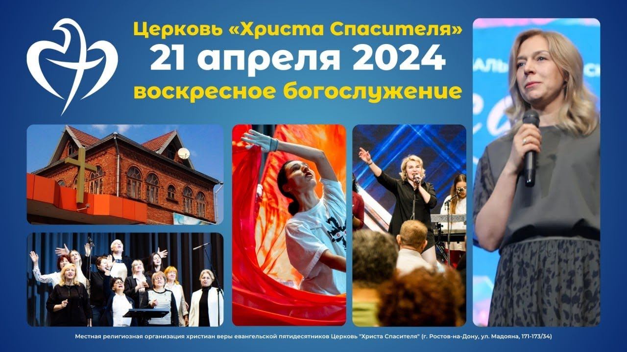 21.04.2024 - Воскресное богослужение смотреть онлайн