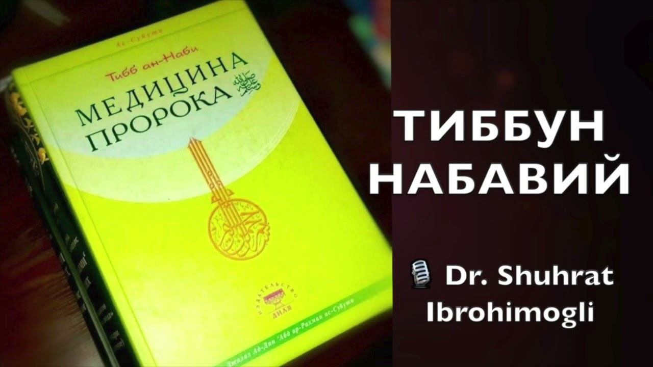 №125 Эмбриология ва анатомия (07) Бачадондаги фариштанинг эркак ва аёлнинг яратилишидаги нидоси. смотреть онлайн