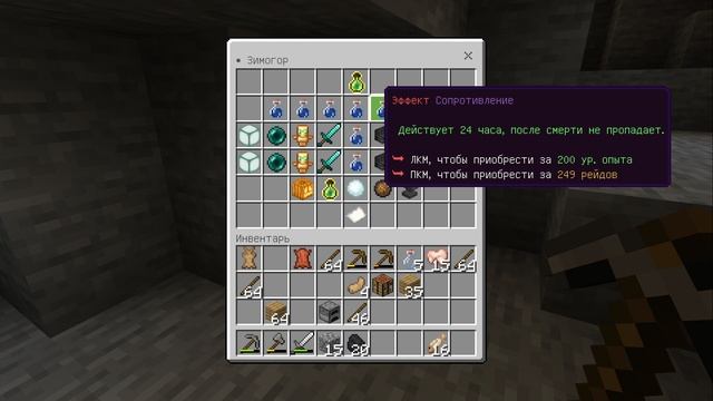 Minecraft Выживание на сервере #1