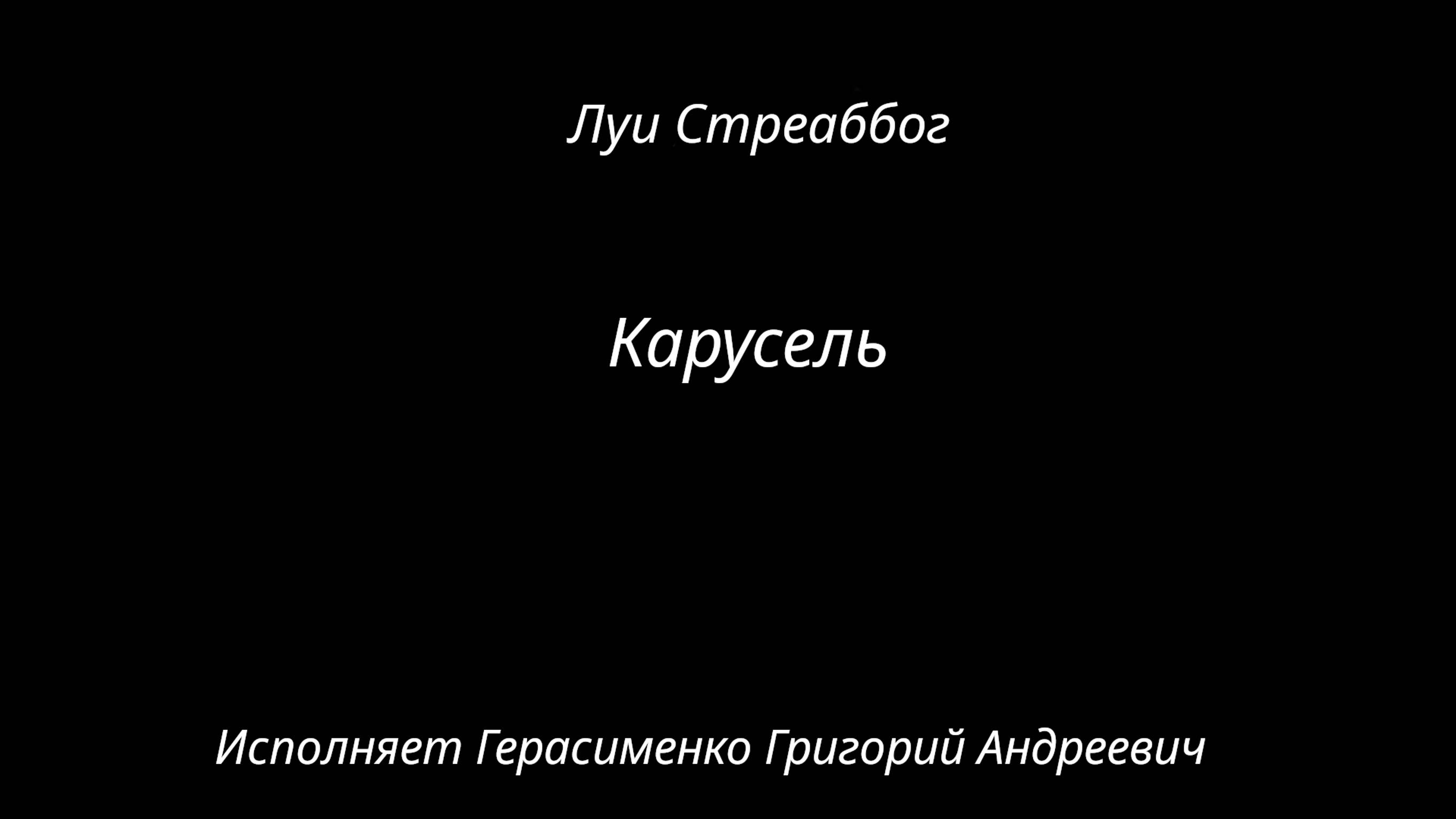 Фортепиано 