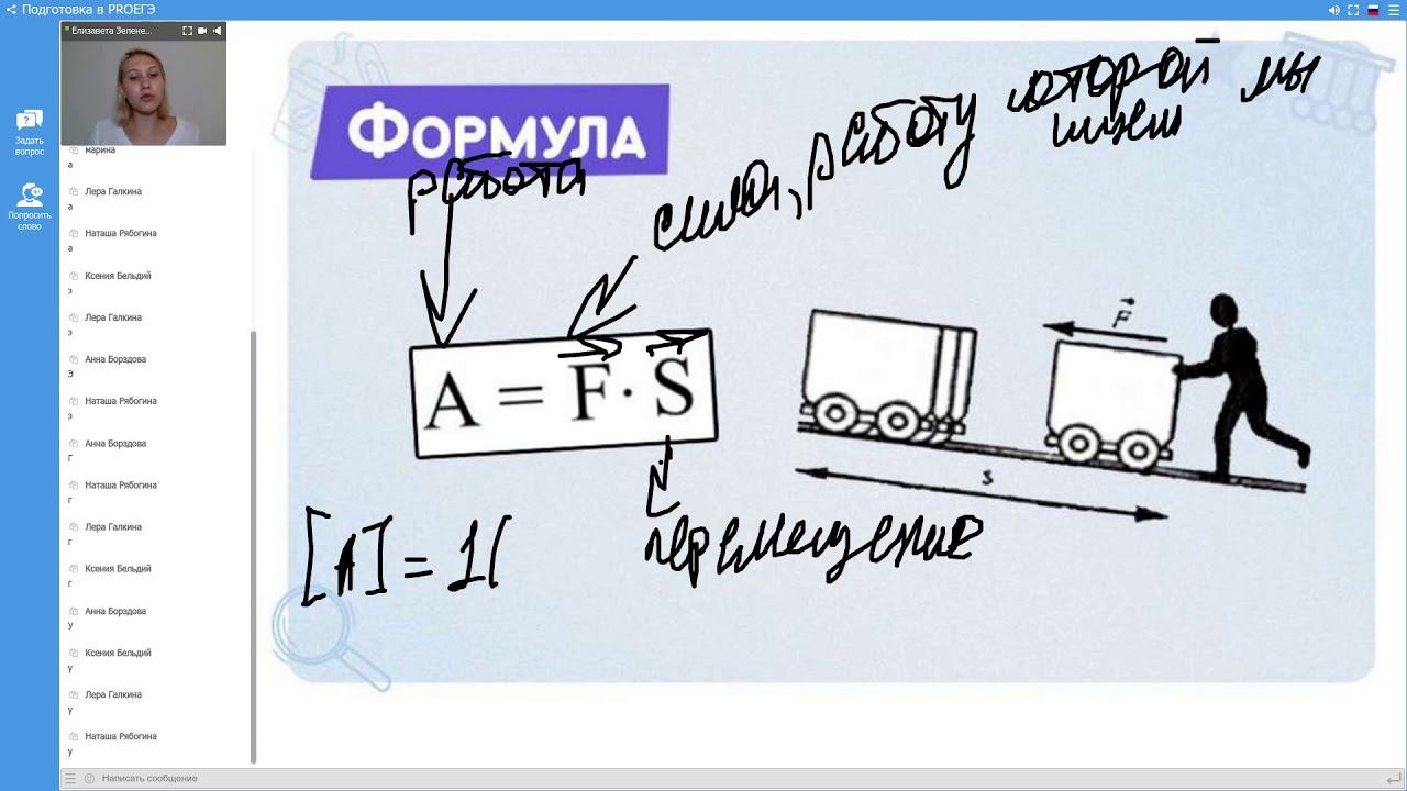 Импульс, работа, мощность/ЛШ/физика/Занятие №4/16.08.2019 смотреть онлайн