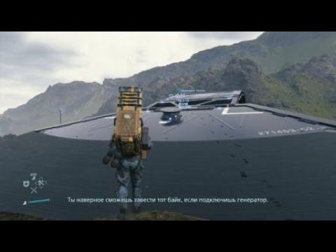 DEATH STRANDING с горы смотреть онлайн