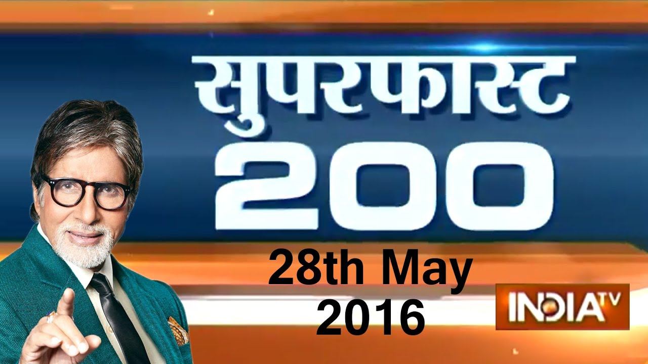 Superfast 200 | 28th May, 2016, 7:30 PM ( Part 2) - India TV смотреть онлайн