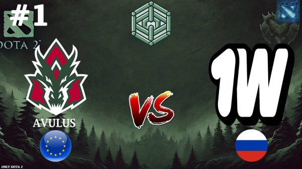 ПРЕКРАСНЫЙ МАТЧ С ПЕРЕВОРОТАМИ! | Avulus vs 1win #1 (BO3) CCT Series 5