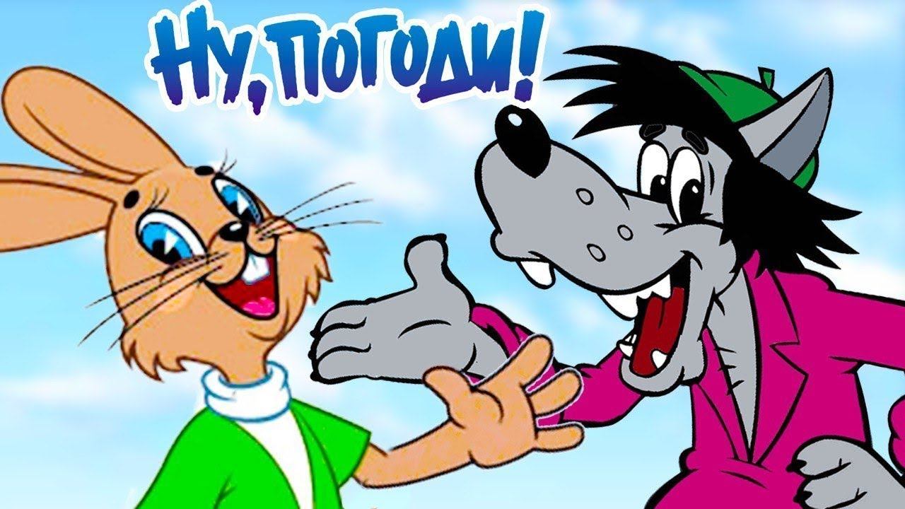 НУ, ПОГОДИ! СБОРНИК///КАТРУСИН КІНОЗАЛ