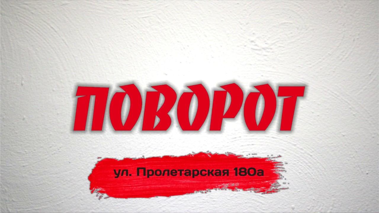 Поворот - водонагревательное оборудование смотреть онлайн